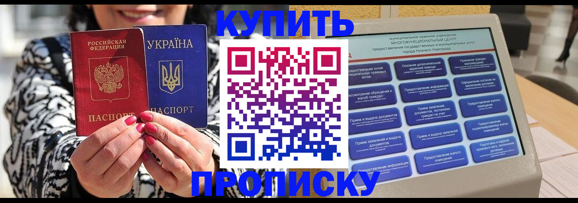 временная регистрация надежно в Петровске