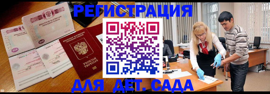 временная регистрация собственник в Петровске