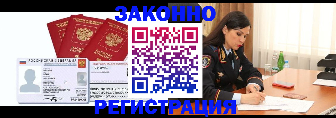 временная регистрация адрес в Петровске