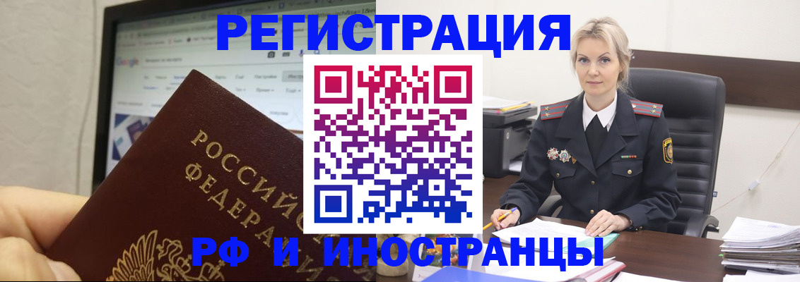 временная регистрация надежно в Петровске