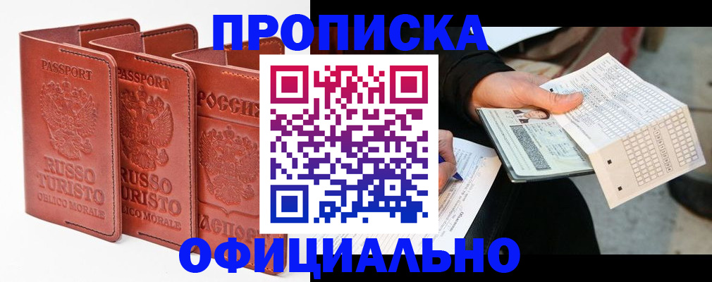 регистрация для школы в Петровске