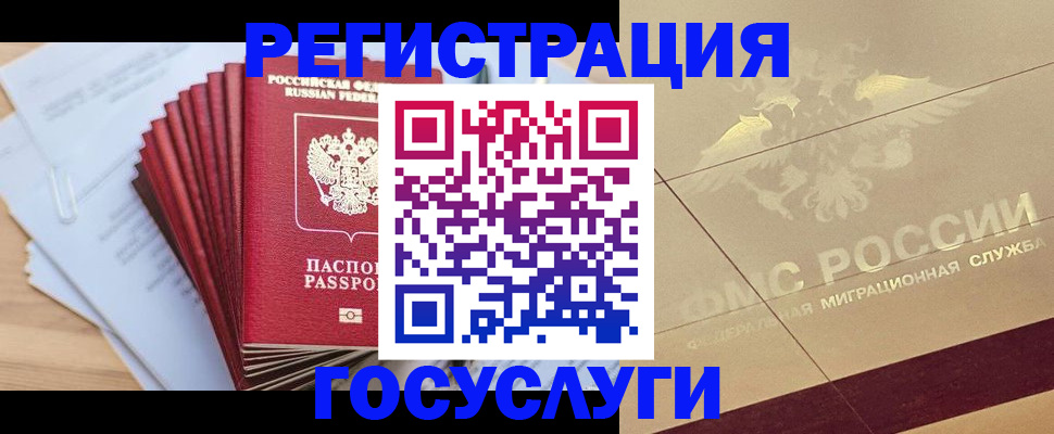 временная регистрация гарантия в Петровске