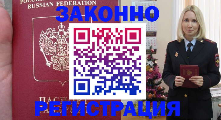 временная регистрация гарантия в Петровске