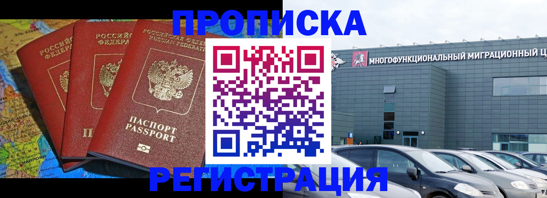 прописка для военкомата в Петровске