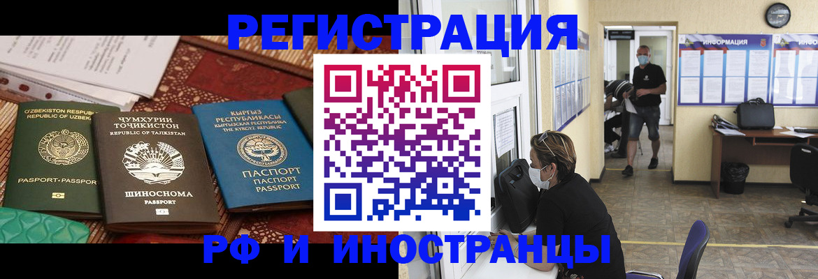временная регистрация в квартире в Петровске