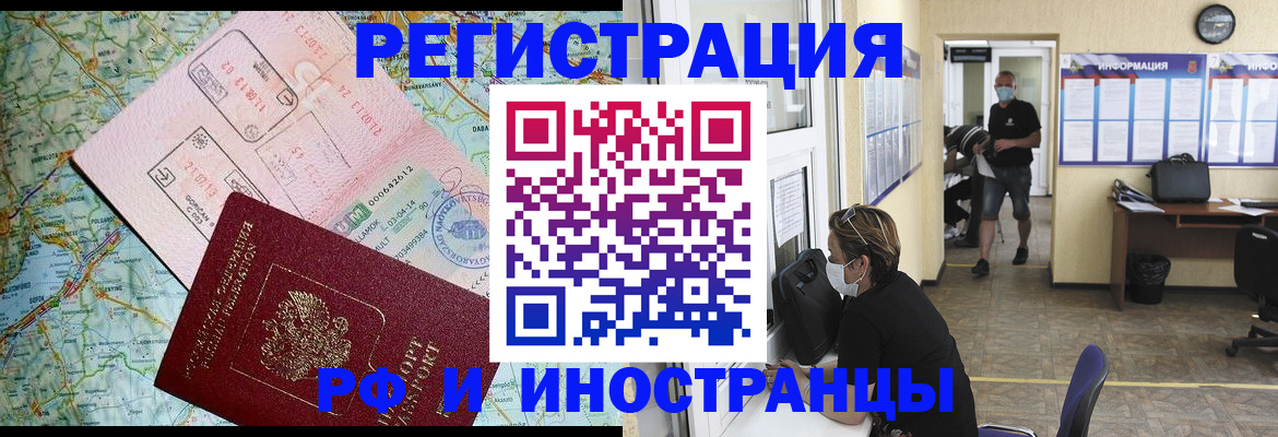 регистрация в Петровске